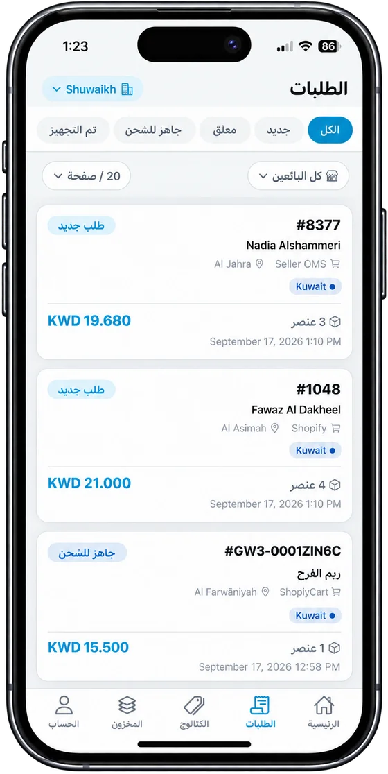 تطبيق Empower على الجوال