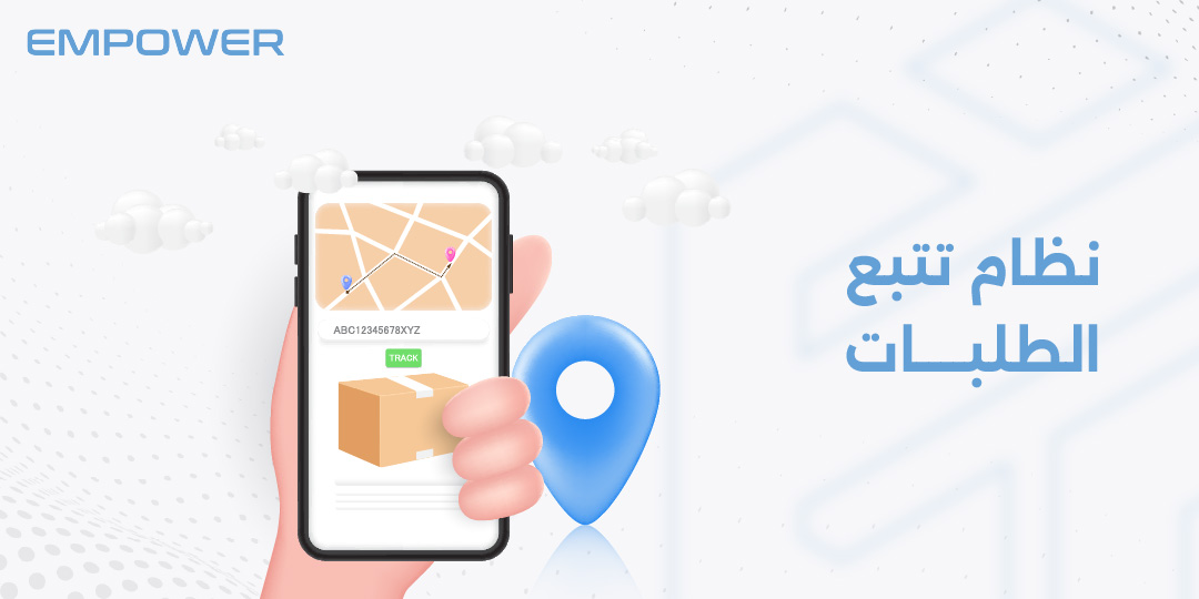 نظام تتبع الطلبات