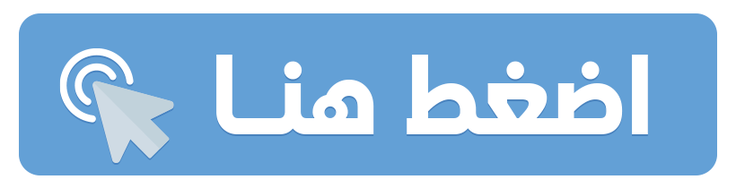 نظام ادارة النقل