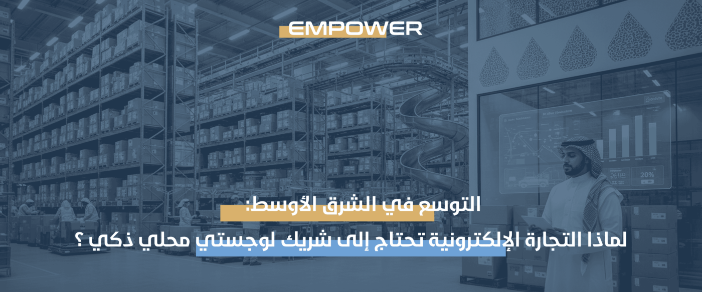 التجارة الإلكترونية