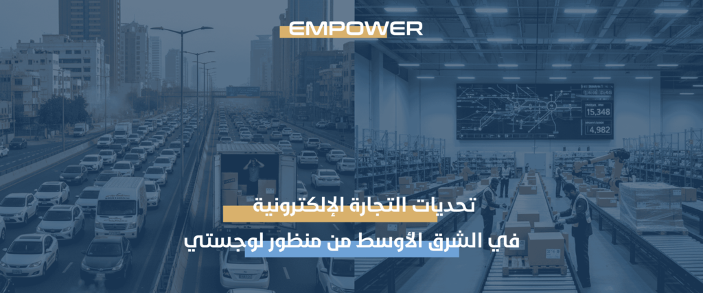 التجارة الإلكترونية