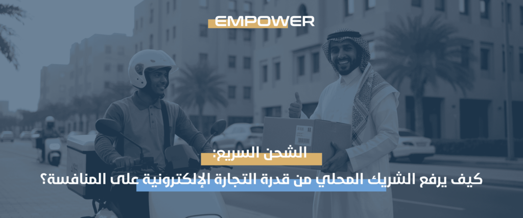 التجارة الإلكترونية