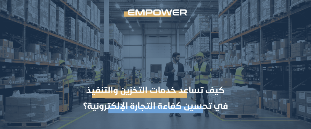 تحديات التجارة الإلكترونية