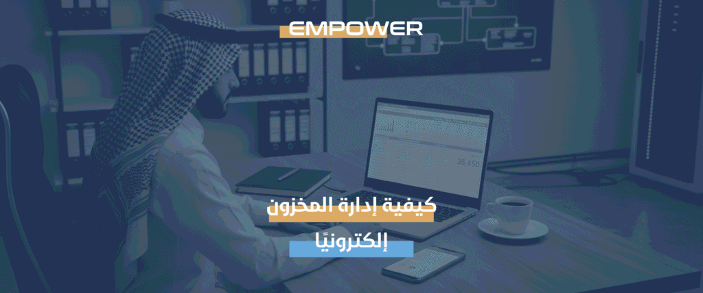 عملية التخزين والتغليف