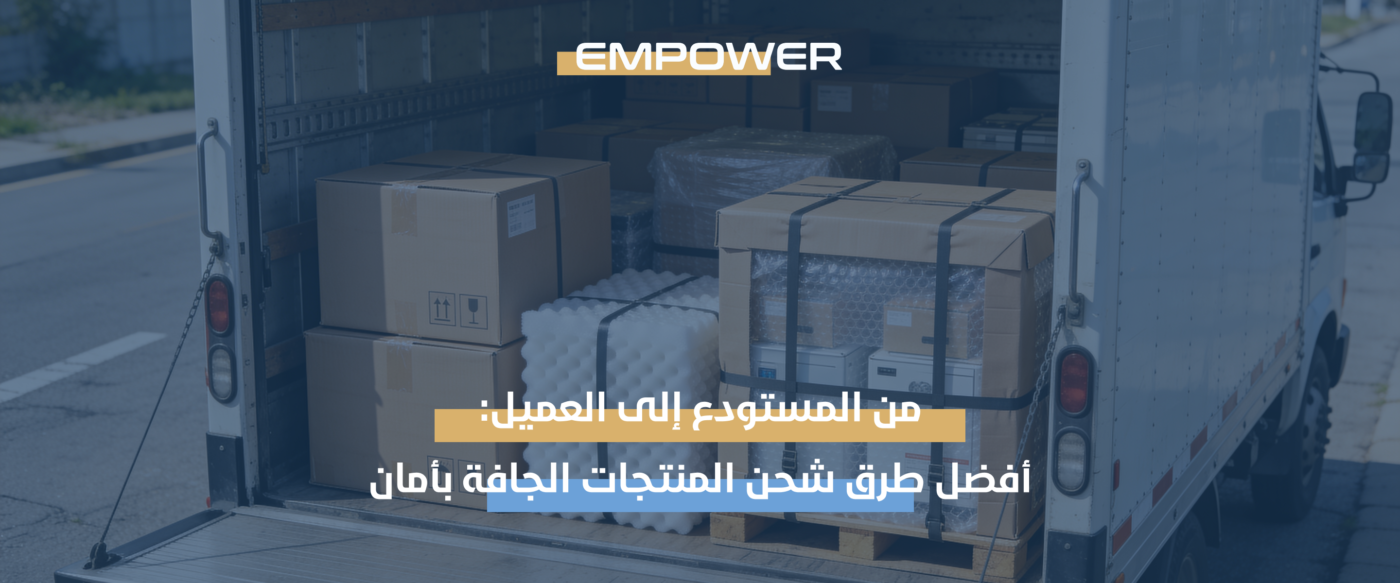 شحن المنتجات الجافة