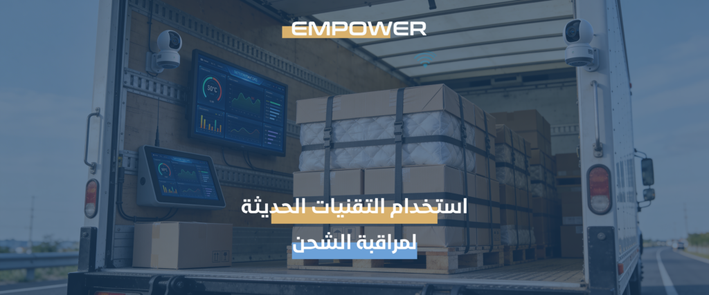 شحن المنتجات الجافة