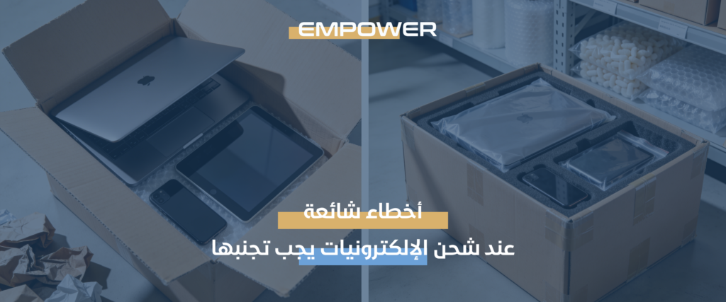 شحن الإلكترونيات